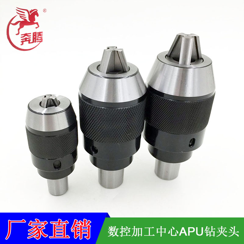 Self-tightening shank drill chuck CNC shank chuck APU three-claw self-tightening drill chuck APU13 16 high precision precision