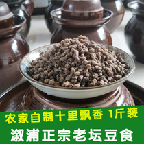 Original dried bean drum Hunan Xupu specialty bean paste appetizing meal Farm-made bean food bean drum