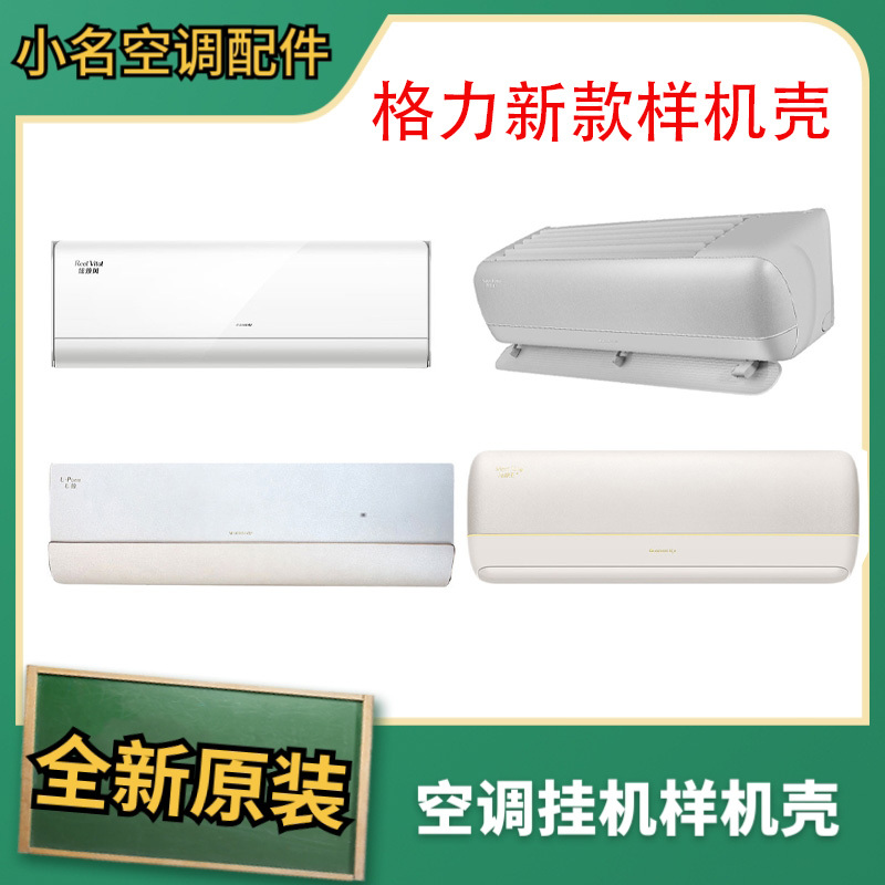 Gree New National Standard Model Case Cool Summer Second Generation Zhenhuanfeng Yue Energy-Saving Jingxuan Jingyouyun Time Sequence Brocade