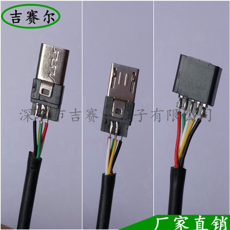 Prolongateur USB - Ref 434213 Image 24