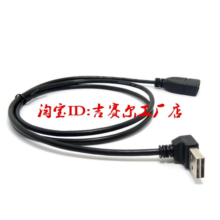 355.365 khuỷu tay bộ chuyển đổi cáp USB2.0 Male đến 90 độ hai mặt đường mở rộng cắm PC USB nữ - USB Aaccessories quạt mini xiaomi