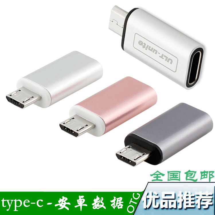 usb3 1 type-c female to micro male adapter Android phone for 3A current can OTG plug