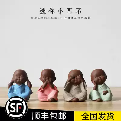 Mini tea pet ornaments boutique can raise creative purple sand three or four small monks, Qin, chess, calligraphy and painting, fleshy flower pot decoration