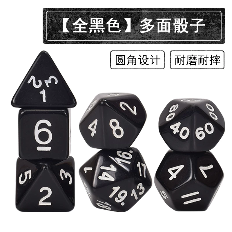 御圣 Digital dice, teaching aids, board game