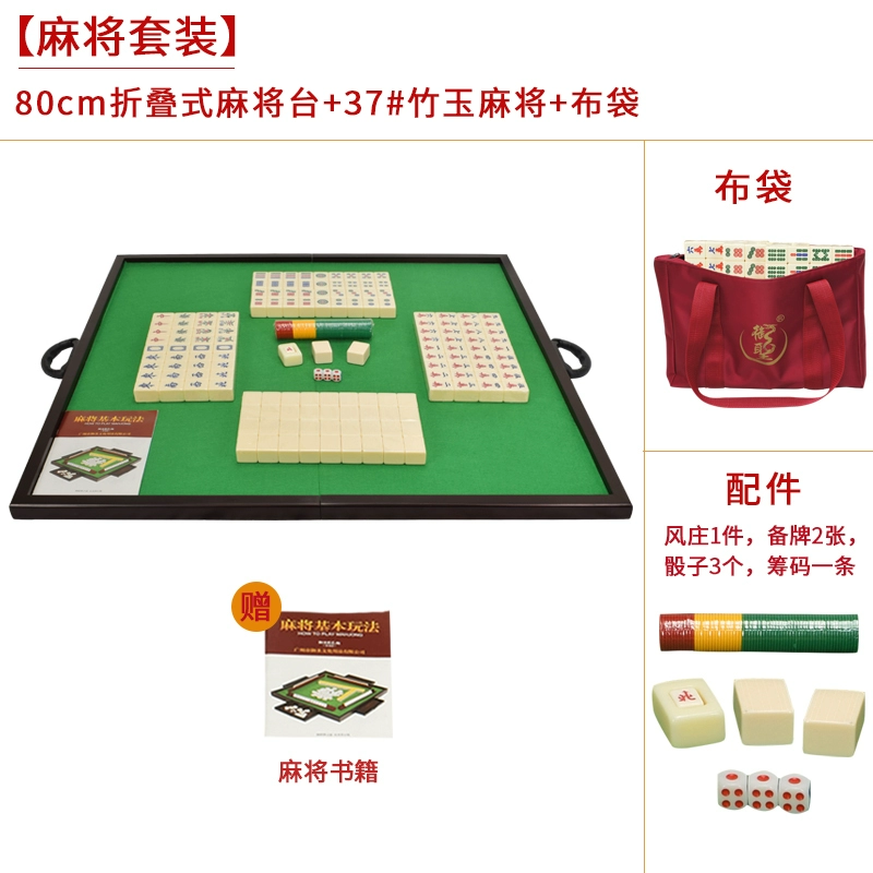 Royal Holy Mahjong Bàn Gỗ Gấp Bàn Mạt Chược Nhà Xoa Tay Chơi Mạt Chược Ốp Di Động Mạt Chược Bàn Vuông 