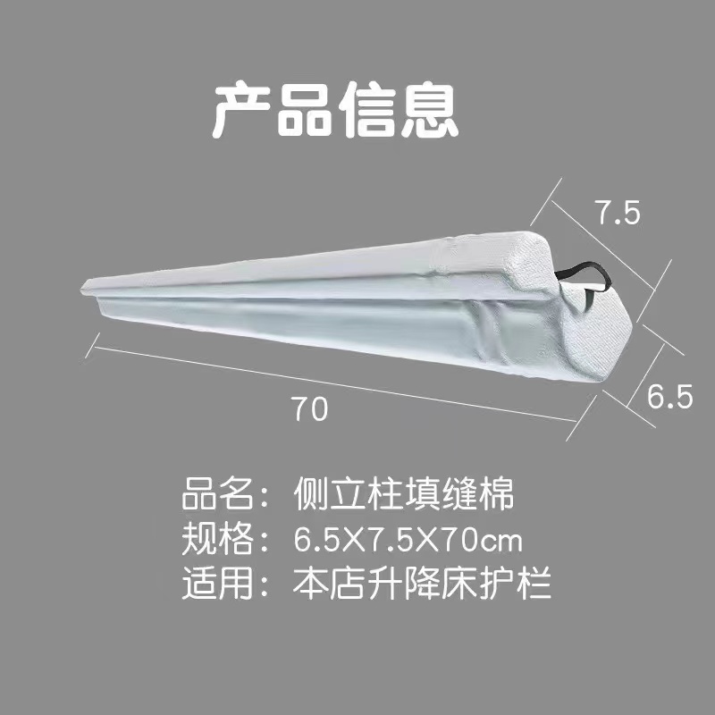 Bed Fence Fence Fence Fence Cotton Fill Anti-clamping Handle Backboard Seamless Side Column Sponge Package Sealing