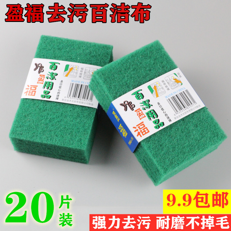 Thickened Peppercloth not stained with oil Decontamination Brush Dishes Scrub Pan Rag Clean Kitchen Rust Removal Hair Sponge Wipe