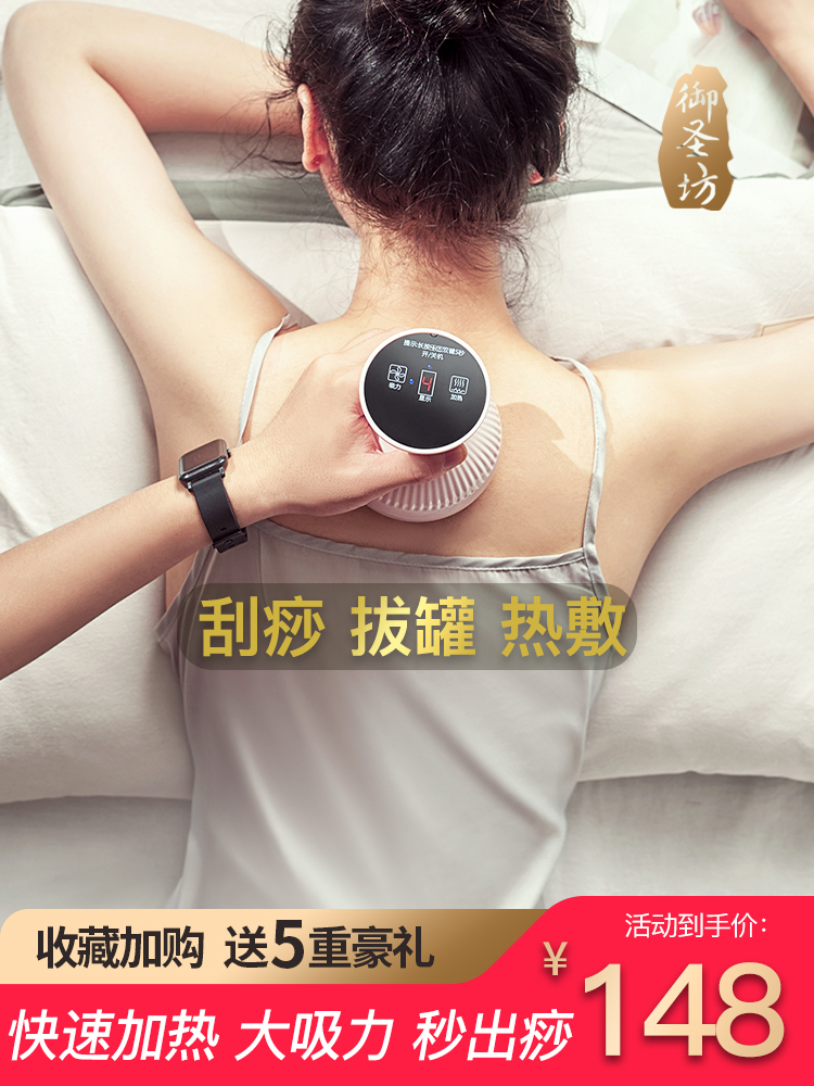 Yushengfang Electric Scraping Instrument Household Artifact Scraping Board Whole Body Universal Face Meridian Brush Lymphatic Ball Massage