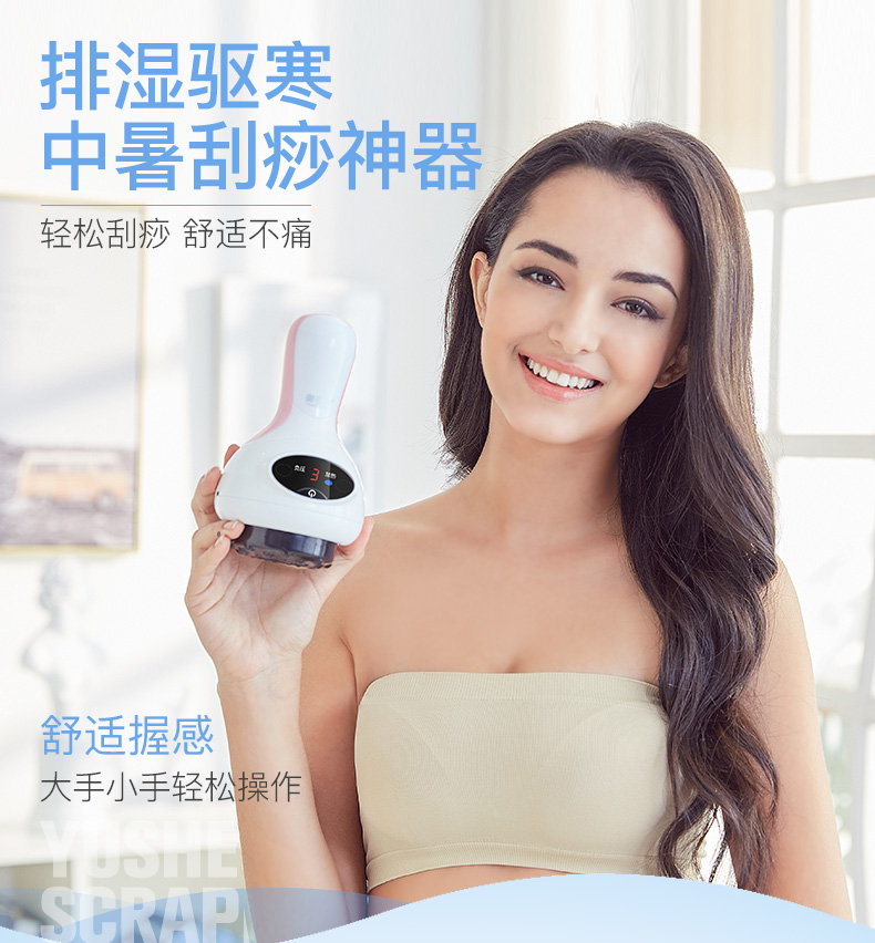 御圣坊 家用无线电动刮痧仪 全身可用 天猫优惠券折后￥98包邮（￥148-50）