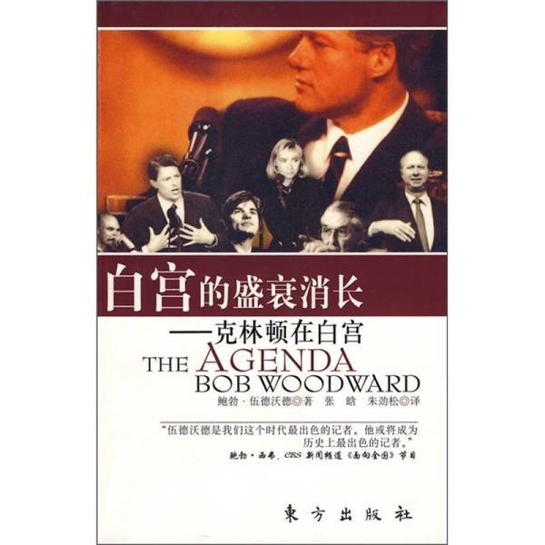 Authentic, Almost New Book | the Rise and Fall of the White House: Clinton in the White House (by Bob Woodward, Usa) Publisher Authentic, Almost New Book | the Rise and Fall of the White House: Clinton in the White House (by Bob Woodward, Usa) Publisher
