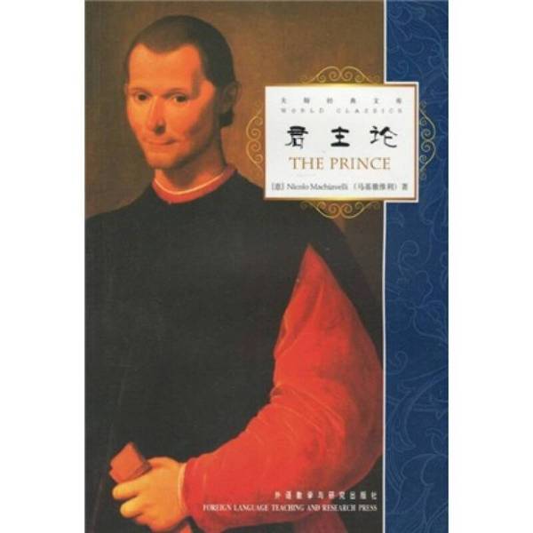 Authentic, Almost New Book | the Prince, Written by Machiavelli (Italy), Foreign Language Teaching and Research Press
