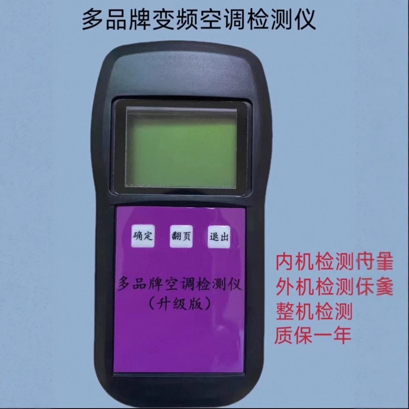 Bluetooth Mobile Air Conditioner Tester for Home and Commercial Use, Inverter Air Conditioner Internal and External Module Detection, Expansion Valve Repair Instrument Bluetooth Mobile Air Conditioner Tester for Home and Commercial Use, Inverter Air Conditioner Internal and External Module Detection, Expansion Valve Repair Instrument