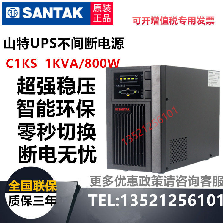 Mountain Tent C1KS Online Formula UPS Uninterruptible Power Supply 1KVA 800W High Frequency Machine Emergency stabilized voltage external connection battery