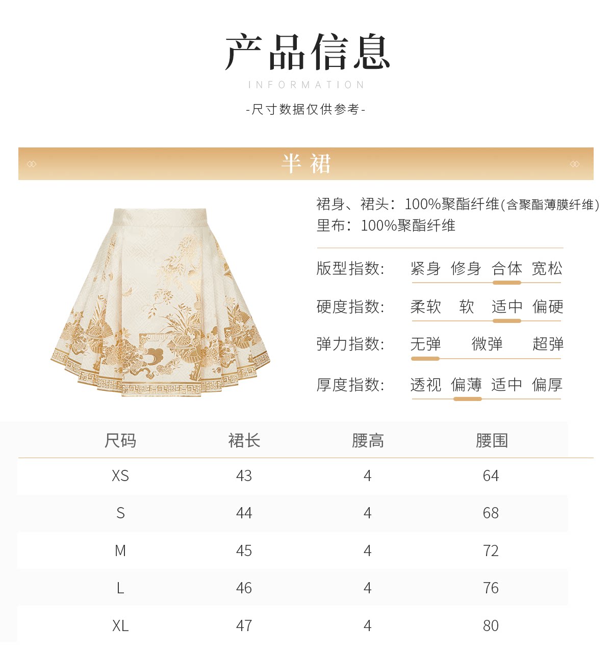 Китайцы одежда наборы 十三余小豆蔻儿[春晓]国风新中式日常百搭织金少女感短马面裙女装