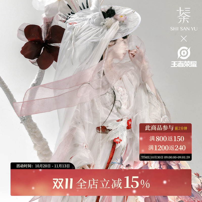 Thirteen Years Old Maiden [Wang Zhaojun Ying Shan Ke - Collaboration with Honor of Kings] Improved Straight Skirt Warring States Robe Hanfu