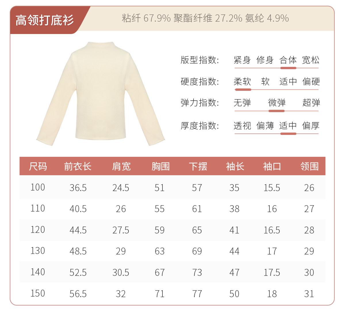 Тринадцать Ю Сяобакома низкий воротник высокий воротник свитер ребенок словосочетание осенью и зимой близко поездка ребятишки   