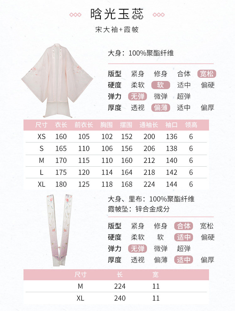 китайский костюм 【十三余 小豆蔻儿】[晗光玉蕊-清平乐联名款]  绣花宋大袖汉服女