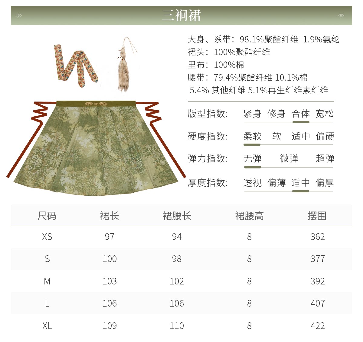 Китайцы одежда наборы 十三余小豆蔻儿[赤焰苍雪]秋冬季保暖外套对襟衫三裥裙红绿汉服女