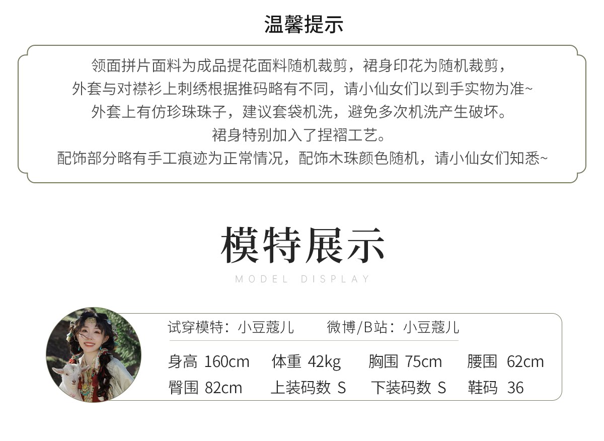 Китайцы одежда наборы 十三余小豆蔻儿[赤焰苍雪]秋冬季保暖外套对襟衫三裥裙红绿汉服女