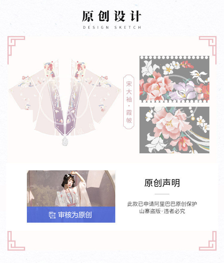 китайский костюм 【十三余 小豆蔻儿】[晗光玉蕊-清平乐联名款]  绣花宋大袖汉服女