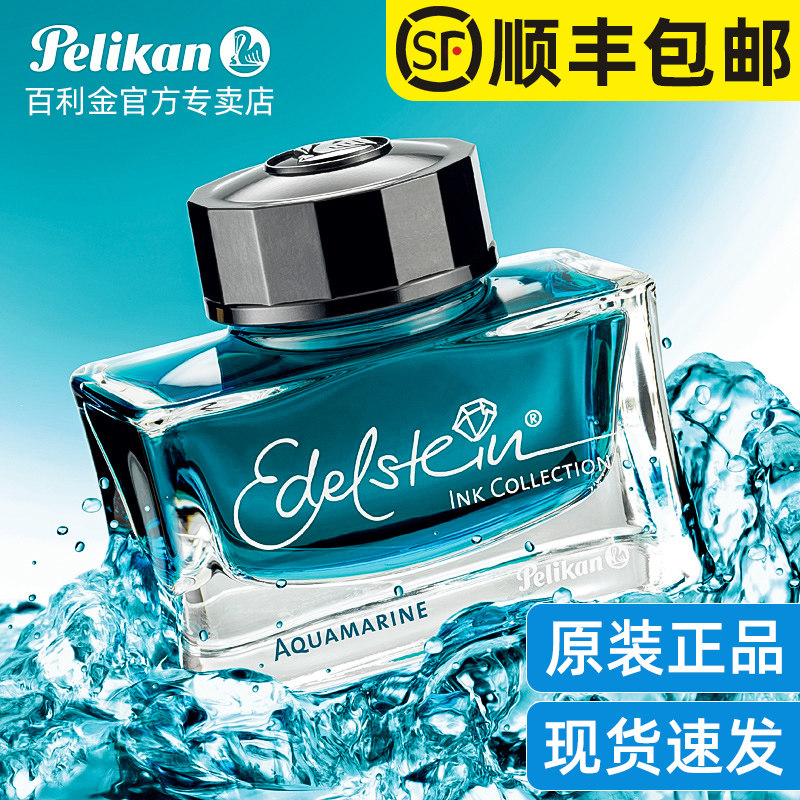 Germany Bailijin Yicai ink Color pen ink Non-carbon non-blocking pen Yicai Tea Crystal pen Aquamarine color ink dispensing pen color ink Olive green ink 50ml