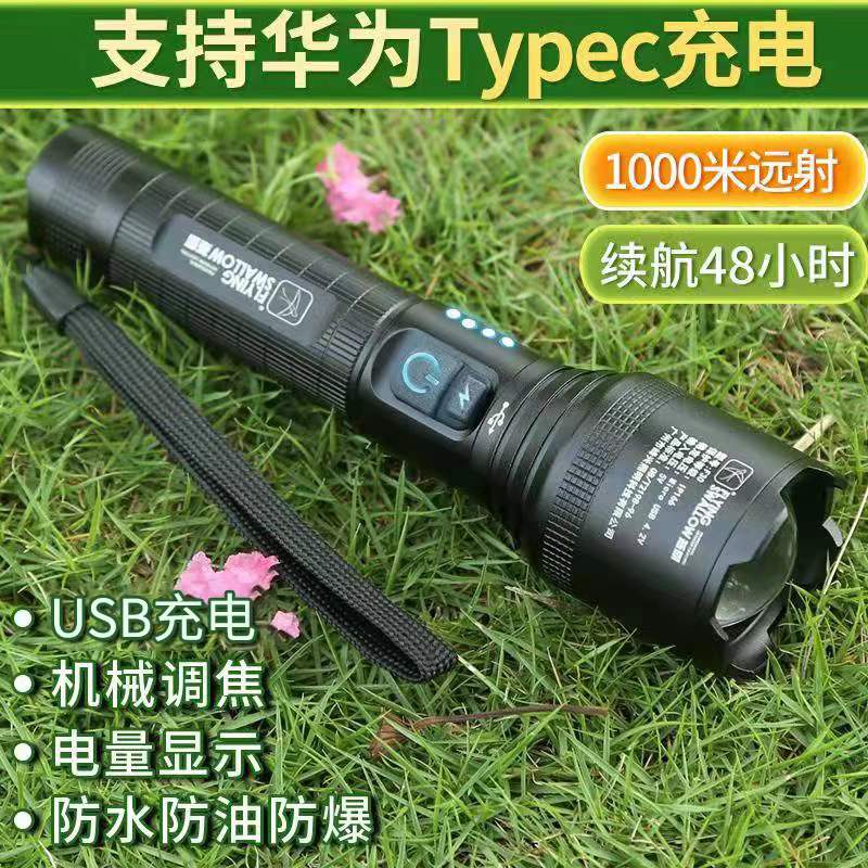 懐中電灯 強力ライト 充電式 車用フラッシュ アウトドア 超高輝度 家庭用 小型 ポータブル 耐久性 小型 耐久 長距離 ズーム