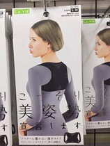 Japanese beauty posture to prevent hunchback correction belt adult lady ultra-thin back orthosis invisible male tremble sound artifact