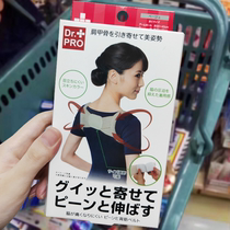 Japanese anti-Humpback orthosis with adult invisible orthodontic daughter Boy Special back correction