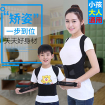 Students adolescents children adult men and women orthotics anti-hunchback correction belt invisible correction of back sitting posture