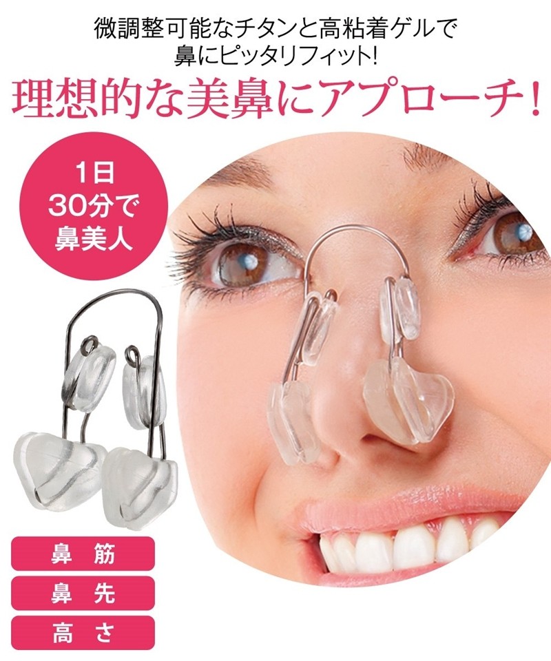 Japan's new nose artifact Thin nose reduction nose correction Straight nose tilt nose clip Improve nose bridge booster