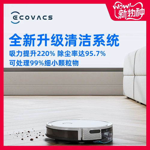 COBOS DI BAO DGN22 Сканирующее семейство роботов с полностью автоматическим интеллектуальным уборщиком вакуумного уборщика All -In -One Machine