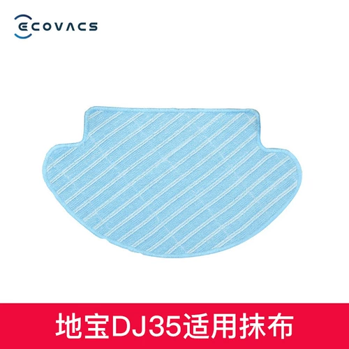 Cobos di Bao DJ35 применим к аксессуарам, в то время как щетка/роликовая щетка/ткань для мытья водяной войска/хайпа и другие аксессуары