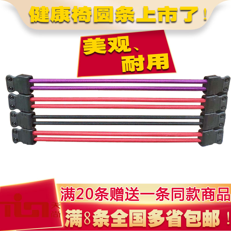 General computer health chair accessories rubber band pull strip tight round rubber rope strip