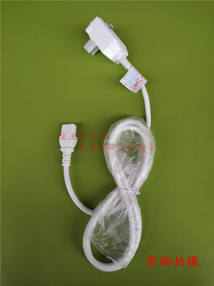 Beauty Generous integrated stove 10A16A power cord integrated stove earth leakage protection wire integrated stove universal power cord