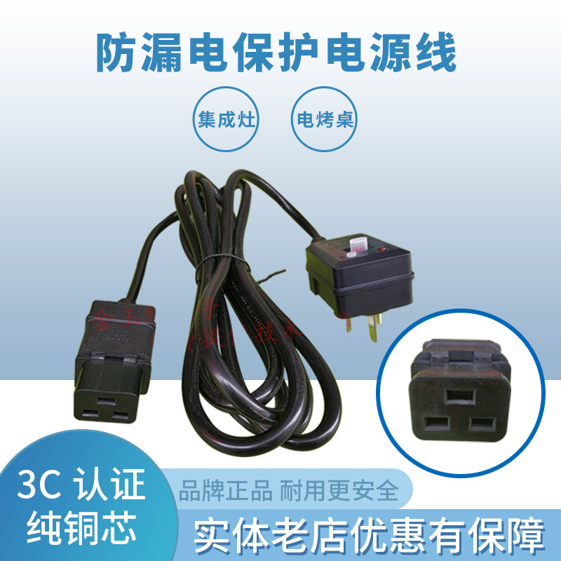 ShuaiFeng and other integrated stoves can be applied to leak-proof protection power line electric grill table three transverse hole power line leakage-proof