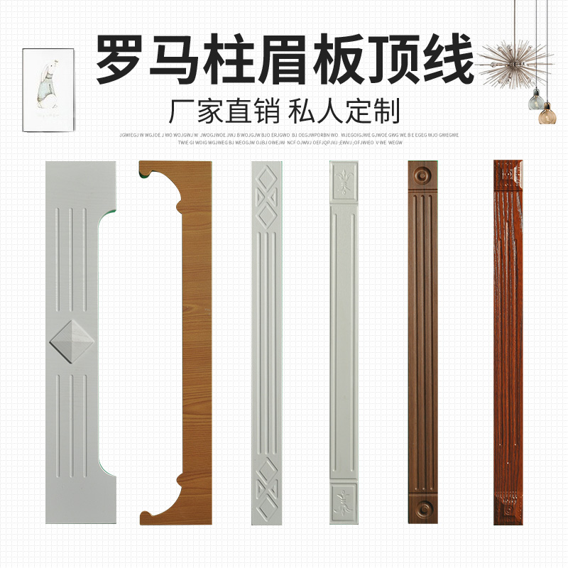 Decoration column Roman column lintel lintel line Top line lamp Line Dingline Manufacturer Special Price Direct Selling Door Panel