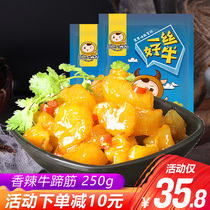 Pride Ranch Inner Mongolia beef tendon beef tendon spicy beef tendon small package marinated beef snacks 250g