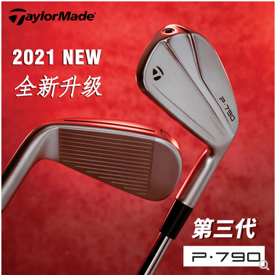 New Taylormade TaylorMade golf irons set men's P770 P790 forged irons