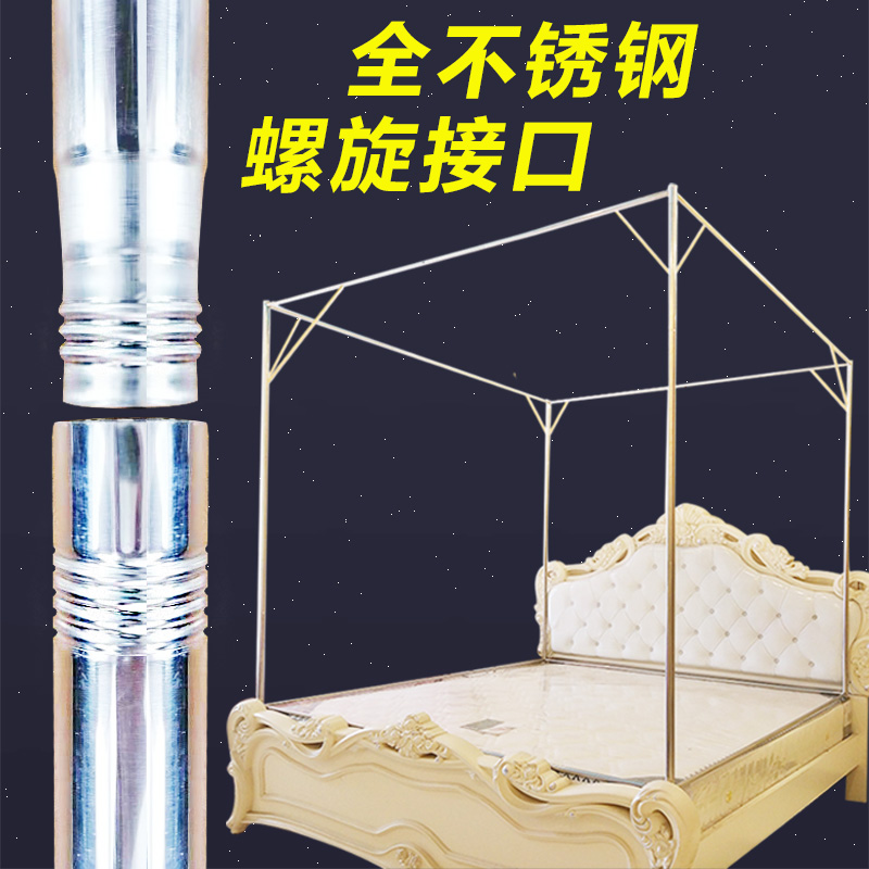 Mosquito net sitting bed bracket stainless steel tee joint Mongolian bunk bed square top can hang fan not floor mosquito net frame