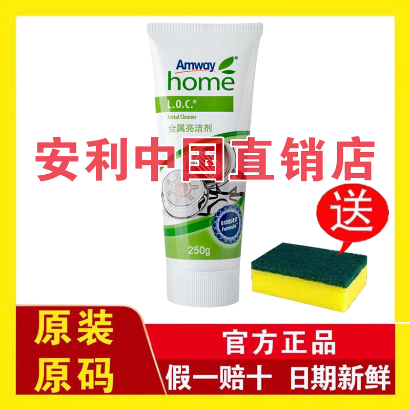 Amway Excellent Life Metal Brightener Stainless Steel Cookware Sink Cleaner Pot Scrubber Stubborn Grease Stain Remover Amway Excellent Life Metal Brightener Stainless Steel Cookware Sink Cleaner Pot Scrubber Stubborn Grease Stain Remover