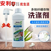 Amway xác thực cuộc sống tuyệt vời đa tác dụng bột giặt thanh mảnh Amway trong nhà tập trung giặt tẩy bột giặt 1L - Dịch vụ giặt ủi