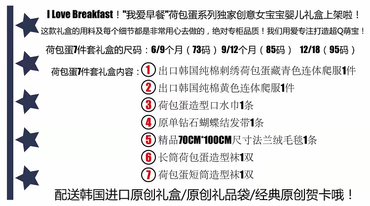 Coffret cadeau pour nouveau-né - Ref 1954413 Image 6