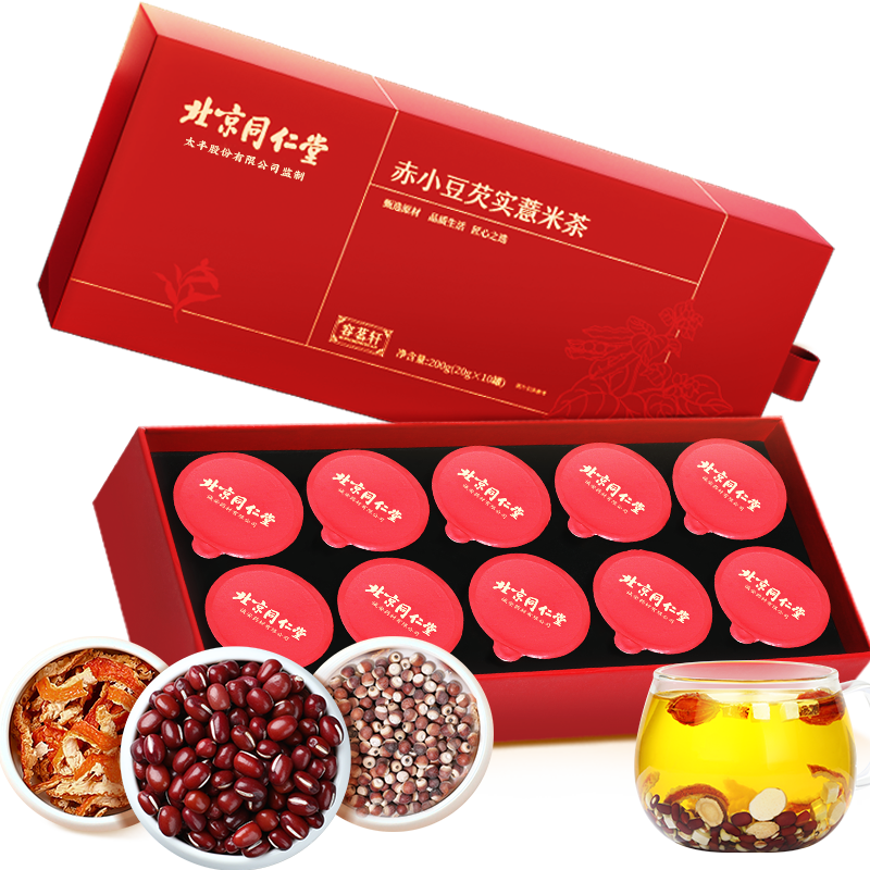 北京同仁堂赤小豆芡实薏米茶