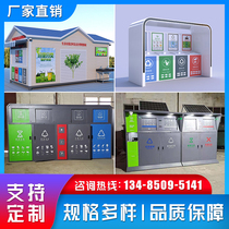 Customized garbage classification kiosk outdoor intelligent induction garbage collection box delivery station large community recycling garbage room