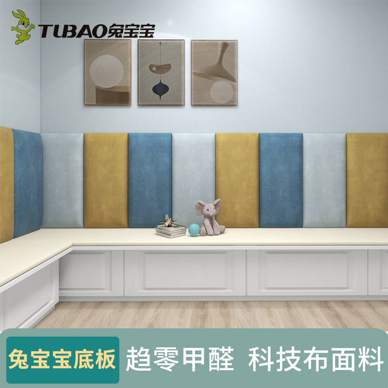 Kids' tatami technology cloth soft bag wall sticker background wall back anti-collision soft bag