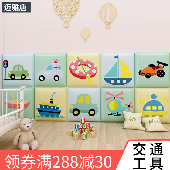 Maiatang children's room anti-collision soft package transportation tatami wall kindergarten baby wall sticker self-adhesive