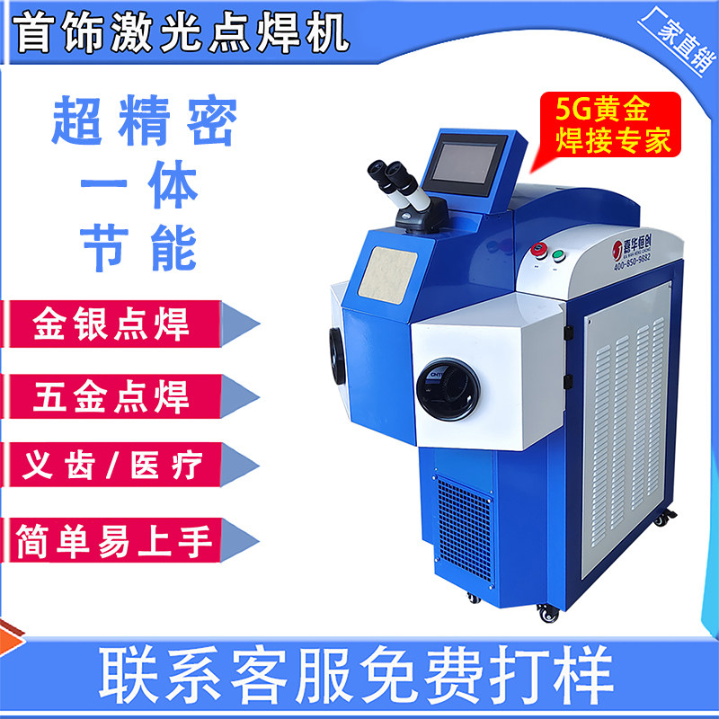 Kai Ring jewelry laser welding machine stainless steel glasses denturesMedical precision device laser spot welding machine
