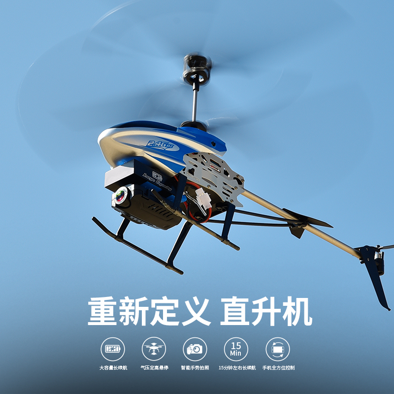 Remote control aircraft HD aerial photo helicopter resistant to fall and electric boy Children's student toy model Small drone