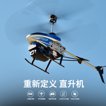 Remote control aircraft High-definition aerial helicopter Drop-resistant charging dynamic boy child student toy model small drone