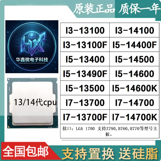 I3 13100 F 13400 13700 14100 14400 14600Kf Intel/Intel Others